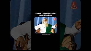 உணவு பற்றாக்குறையின் அசல் பிரச்சனை | நம்மாழ்வார் உரைகள் | Nammalvar Uraigal