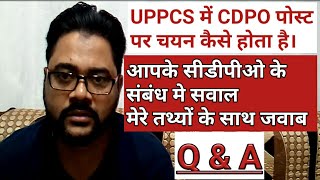 UPPCS में CDPO POST पर SELECTION कैसे होता है