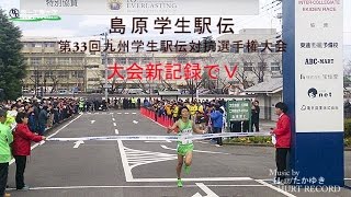 【第一工科大学】〈陸上競技部〉島原学生駅伝2015