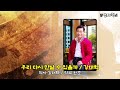 우리 다시 만날 수 있을까 강대혁 작사 강대혁 작곡 원준 2025 신곡