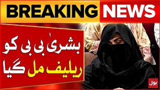 Bushra Bibi Bail Extended | PTI 26 Nov Protest | Breaking News