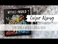 Mythic World by Kerby Rosanes | Color Along | Starting a new coloring book | Adult Coloring