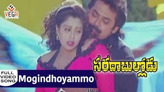 mogindhoyammo Song  ||Saradha Bullodu || Venkatesh || Nagma