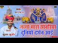 जागो मारा सांवरिया दुनियां दर्शन आई || पूरण गुर्जर || Jago Mara Sanwariya Duniya Darsan Aai #jaldevi