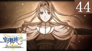 空の軌跡the3rd Part.44 第七話 紫苑の家【PSVITA/Evolution】The Legend of Heroes Trails in the Sky The3rd