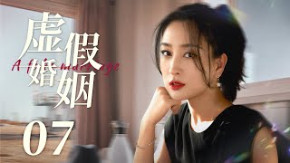 MULTISUB 【Fake Marriage】EP07 | Urban Emotion |Ma Su，Huang Hai Bo🧡Watch CDrama