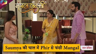 Mangal Lakshmi ON LOCATION | Saumya की चाल में  फिर से फंसी Mangal | 17th January 2025