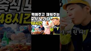 지방 숙식노가다 체험 48시간