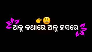 ଅଳ୍ପ ଦେଖାରେ ଅଳପ କଥାରେ : ରଜା ଝିଅ ସାଙ୍ଗେ ହେଇଗଲା ଭାବ ।