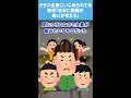 【2chスカッとスレ】俺『クラス全員にいじめられてる』担任「自分に問題が無いか考えろ」