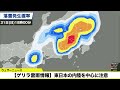 【ゲリラ雷雨情報】東日本の内陸を中心に注意