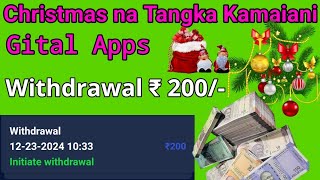 Christmas na Tangka Kamaiani Gital Apps 💯 Daily income 🤑  🌲