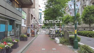 [4K] Bashamichi 馬車道 [Kanagawa 神奈川] [Walk 散歩] #253