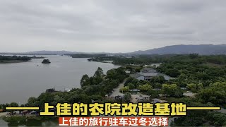 徐云等转三农的博主绝佳的农院改造基地，自驾爱好者上佳的过冬驻车营地