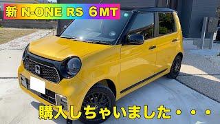 【N‐ONE RS】衝動買い！自身初YouTubeレビューに挑戦（N-ONE 6BA-JG3)※初々しい