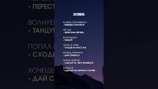 Нужна энергия?Сделайте это #психология #любовь #отношения #нумерология #мышление #таро #саморазвитие