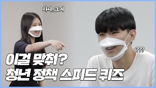 이걸맞춰? 청년 일자리 사업??