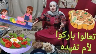 مين هيبارك لأم تفيده للمعلومات المفيدة🤔😂 هنجيب شقه لتفيده فى كومبوند مفيدا 😨👊🤷‍♀️⁉️