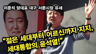 “이기기 위해  반드시 3월 4일 사전투표부터 해주세요!”