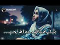 jab aap takleef me ho allah farmata hai emotional u0026 spiritual bayan allah islamic