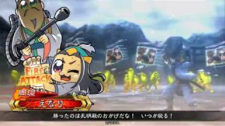 【三国志大戦】ぶくぶ火焔陸遜vs魏ケニア【覇者】