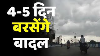 Monsoon Update: मॉनसून की पहली झलक से बिगड़े हालात...आगे क्या होगा हाल ?