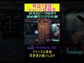 甘えたピークはダメ決め撃ちマジで大事 rainbow six siege r6s レインボーシックスシージ シージ shorts twitch twitchstreamer