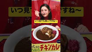 【１００万再生？！】 【100万再生？】 すき家はカレーが好きだな　石原さとみさんはいつ見ても美人ですな〜 【全くの無益情報】