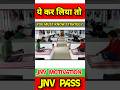 Jnv Pass Trick | Navodaya me Pass hone ka tarika | #shorts #youtubeshorts #jnvst