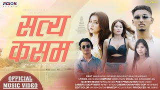 SATYA KASAM - Amshu Aryal, Raymond Senchury, Anjali Chaudhary | Anil Sunar, Amita Rai | Nepali Song