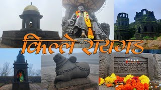 Raigad Fort - जिवंतपणी पाहिलेला स्वर्ग | रायगड किल्ल्याची संपूर्ण माहिती - Entry, Rope Way, Food