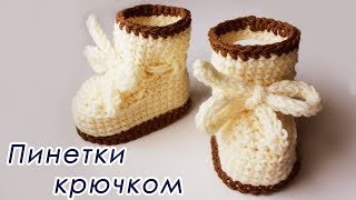 WARM BOOTIES ARE EASY AND SIMPLE ! For beginners (1 part)