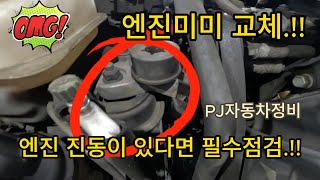 TG그랜저 잡소리\u0026진동잡기