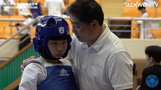 제21회 경민대학교 총장배 전국태권도대회 겸 국제태권도대회 2일차 겨루기 1코트 13시~14시 23.08.19