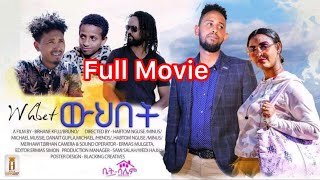 New Eritrean Full Movie \