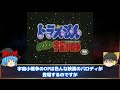 【スターウォーズパロディ】dorawars エピソード4 新たなる希望【ドラえもん雑学】