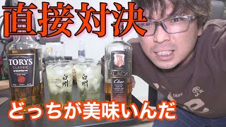 【安ウイスキー編】ブラックニッカクリアvsトリスクラシック　違いは？