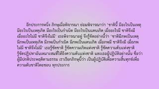 ปริวีมังสนสูตร ว่าด้วยการพิจารณา  พระไตรปิฎก ไทย (ฉบับมหาจุฬาฯ) เล่มที่ ๑๖ หน้าที่ ๙๙-๑๐๔