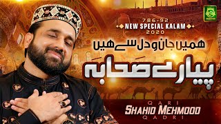 New Special Kalam | Humein Jan-o-Dil Se Hein Pyare Sahaba | Qari Shahid Mehmood