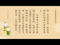 開吉法師｜小兒語｜愛是聖賢教育的核心