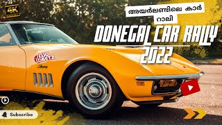 Donegal Car Rally 4K/ International Car Rally /അയർലണ്ടിലെ  കാർ റാലി / Wild Atlantic way / vlog 80