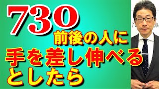 TOEIC文法合宿653中級者730前後の人が見えていない部分とは/SLC矢田