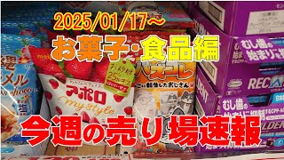 一日おそくなりましたがm(_ _)mーー売場速報です。今週はすごい数が入荷です。まずはご覧あれ!!