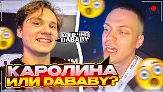 ЭКСАЙЛ И БУСТЕР НА КОНЦЕРТЕ DABABY | ДМИТРИЙ ЛИКС НАВАЛИЛ КРИНЖА НА КОНЦЕРТЕ