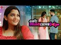 Ekta Mishti Premer Golpo - Music Video | Sandy & Parna C | Antara Bhattacharya | New Bengali Song