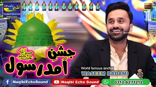 Super Hit Rabiulawal Naat - Waseem Badami - Jashn e Amad e Rasool