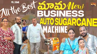 All the Best మామయ్య|New Business|Automatic Sugarcane Machine|Hygiene PaniPuri,Orange Juice,Ice Cream