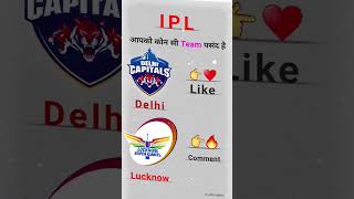 LKN vs DC Dream11 Team | Dream Team  Select Any One | Lucknow Vs Delhi Capitals | Match Today #short