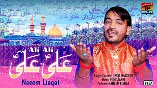 Ali Ali | Naeem Liaqat | New Qaseeda 2019 | TP Manqabat