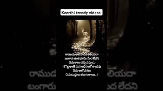 కష్ట కాలం వచ్చినప్పుడు రాములు వారికి కూడా తప్పలేదు